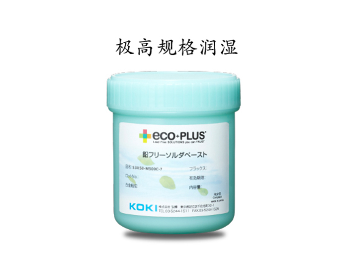 高润湿性锡膏